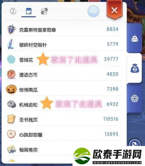 仙境传说
