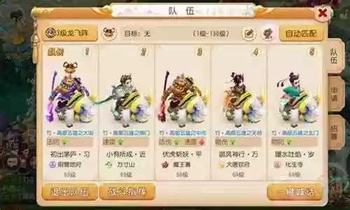 魔王寨五开阵容搭配：攻略明确升级步骤
