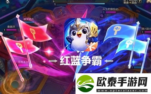 金铲铲之战红蓝争霸怎么玩