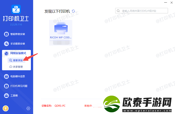 windows10怎么连接共享打印机