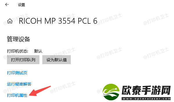 windows10怎么连接共享打印机