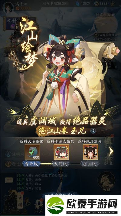 原创踏风行活动攻略