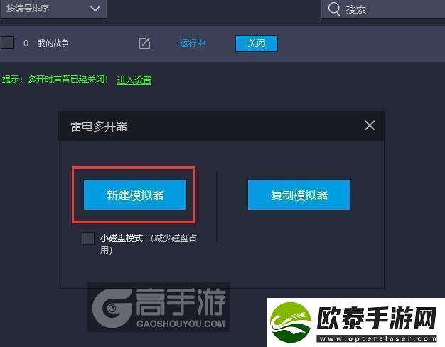 原创我的战争怎么双开、多开