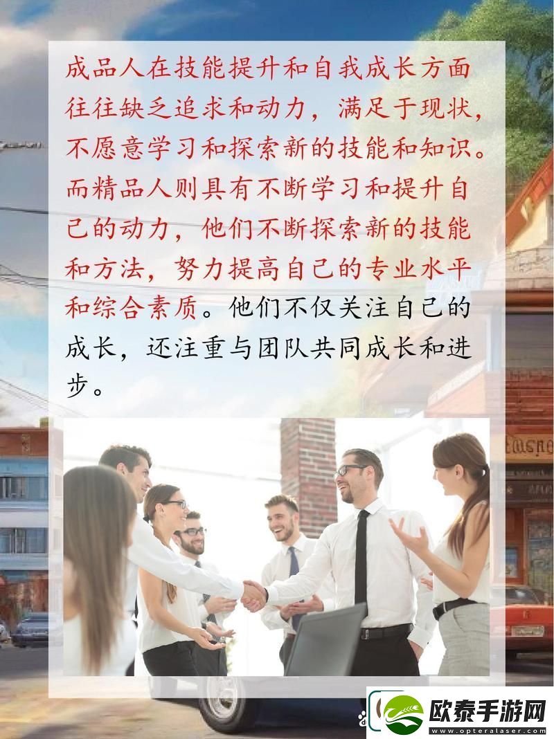 从“成品人和精品人”看人生的选择与成长
