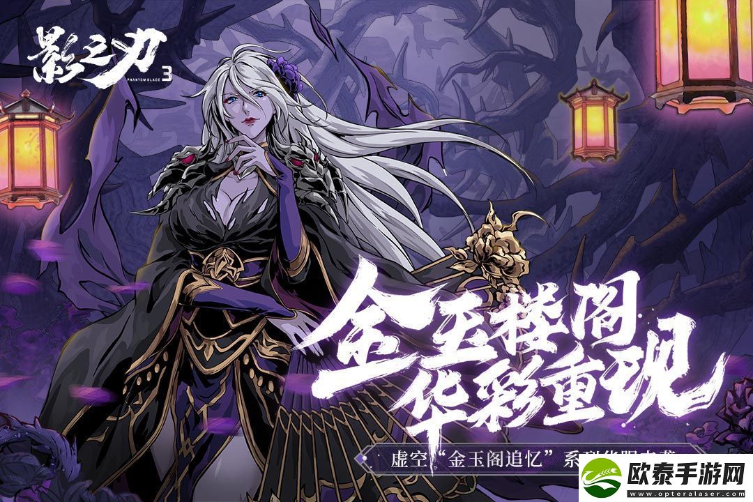 影之刃3琢玉之技怎么使用