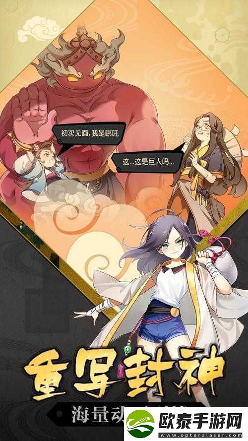 元气封神排阵与仙人站位机制速度决定顺序