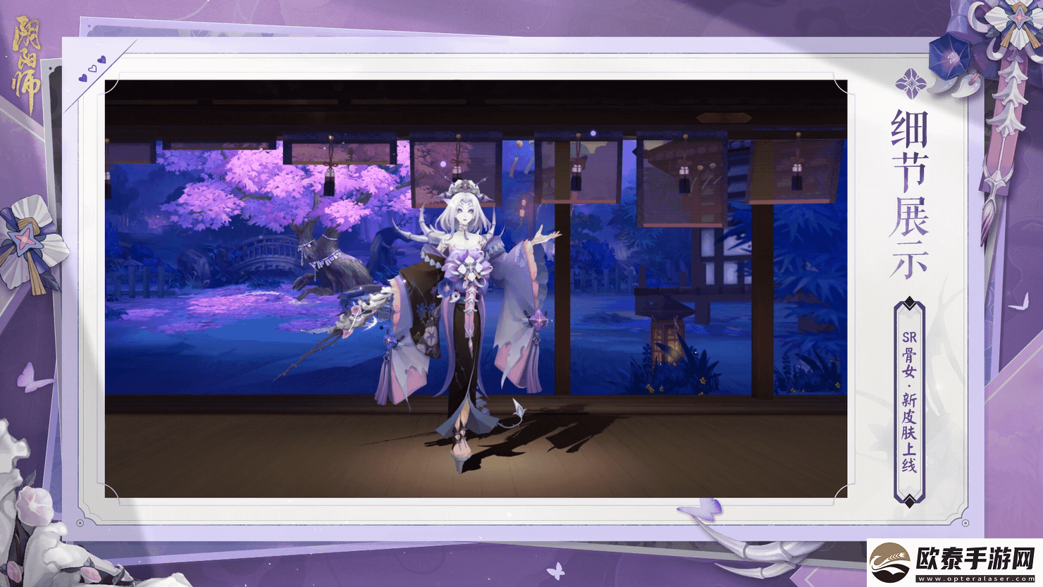 阴阳师骨女朝歌织颜皮肤特效怎么样