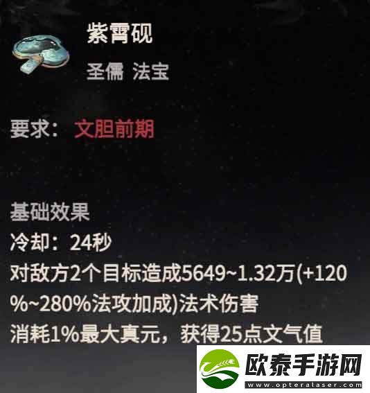 一念逍遥周年庆典开启