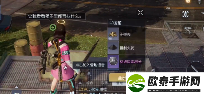 黎明觉醒莱顿小镇宝箱怎么找