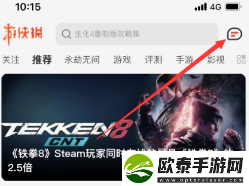游侠2024年度第十六届游戏风云榜中奖名单公布
