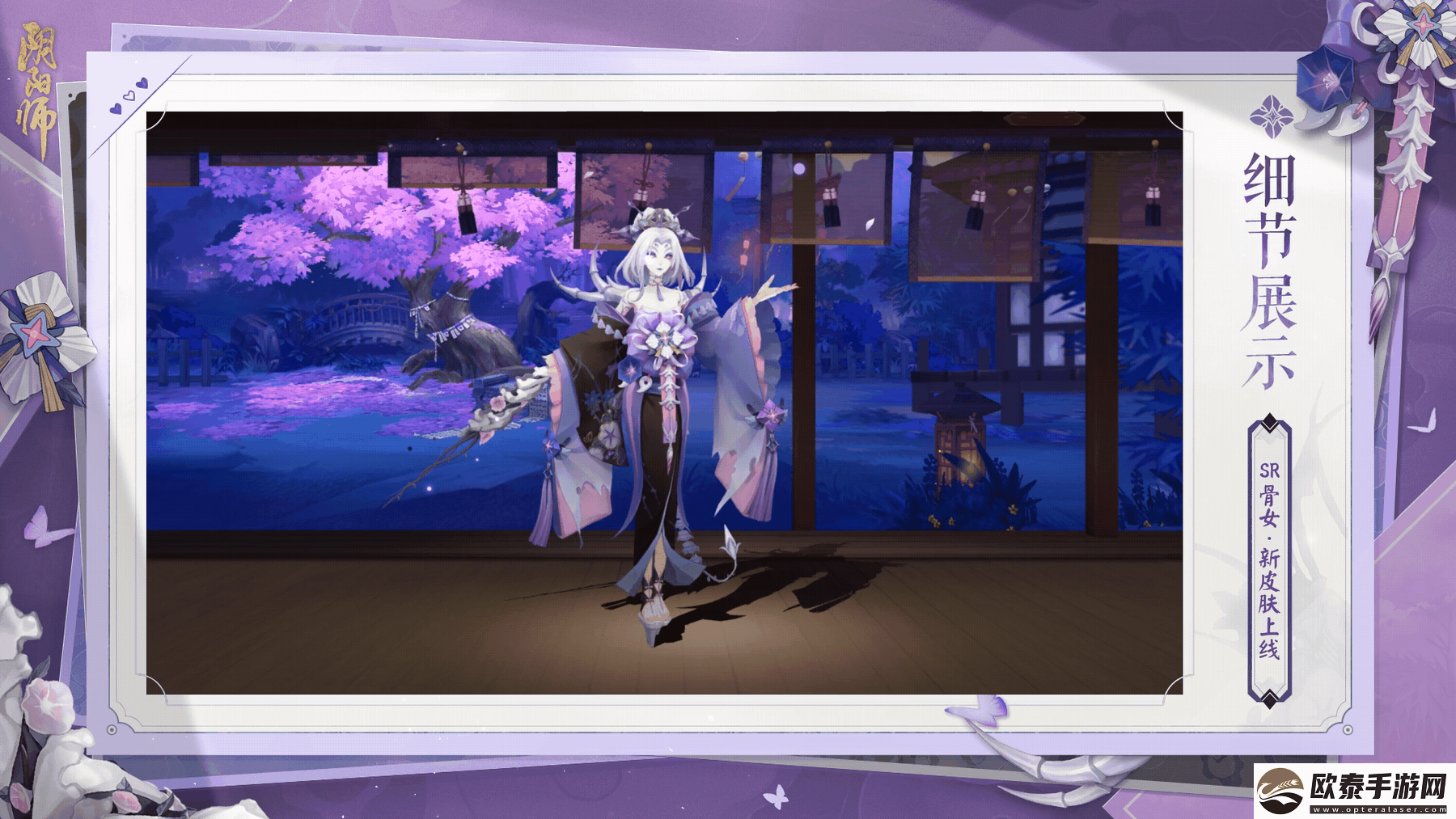 阴阳师骨女朝歌织颜皮肤特效怎么样
