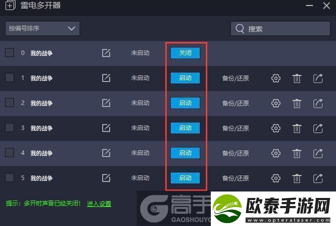 原创我的战争怎么双开、多开