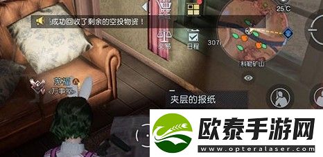 黎明觉醒盘山赛车藏宝图位置具体