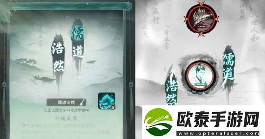 一念逍遥周年庆典开启