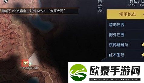 黎明觉醒盘山赛车藏宝图位置具体