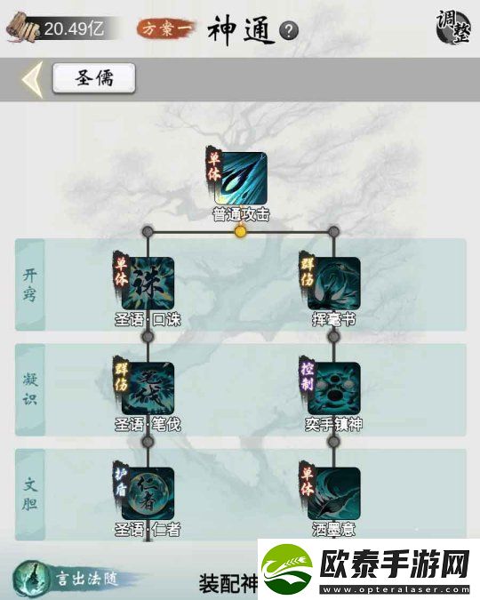 一念逍遥周年庆典开启