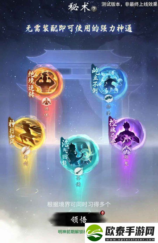一念逍遥周年庆典开启