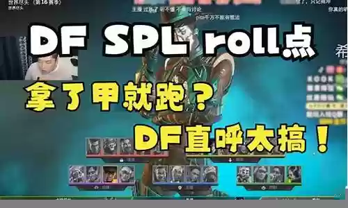 dnf创世之书防守阵容搭配：装备属性搭配与实战效果解析