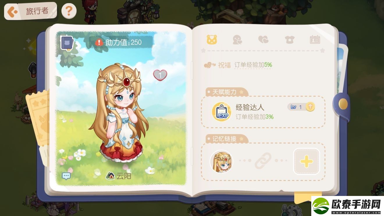 奥比岛梦想国度云阳怎么样