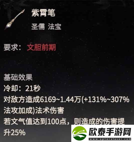 一念逍遥周年庆典开启