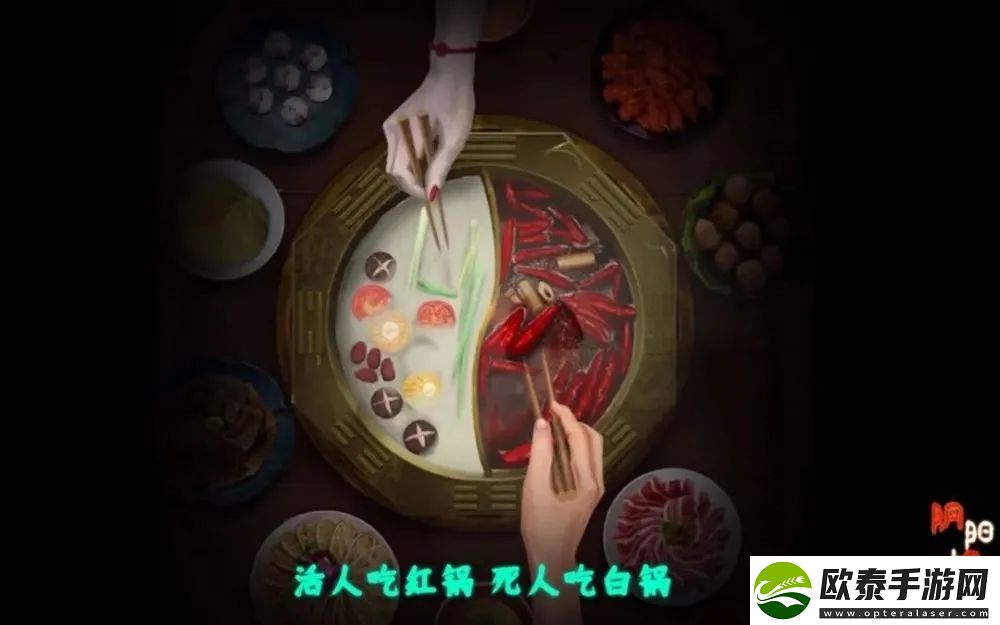 阴阳锅什么时候上线