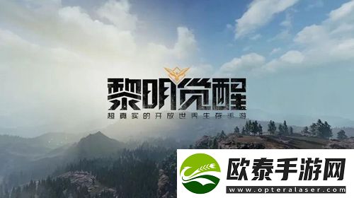 黎明觉醒莱顿小镇宝箱怎么找