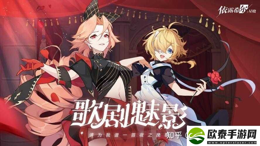 歌斐尔剧团世界巡演启程
