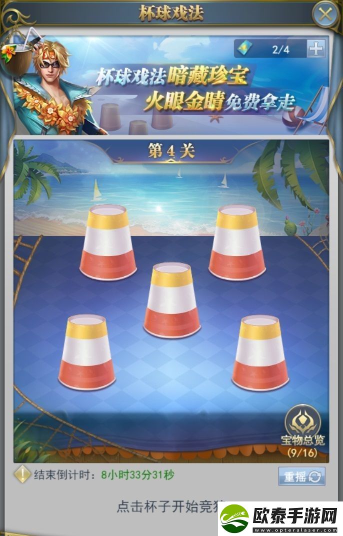 斗罗大陆h5夏日派对活动攻略