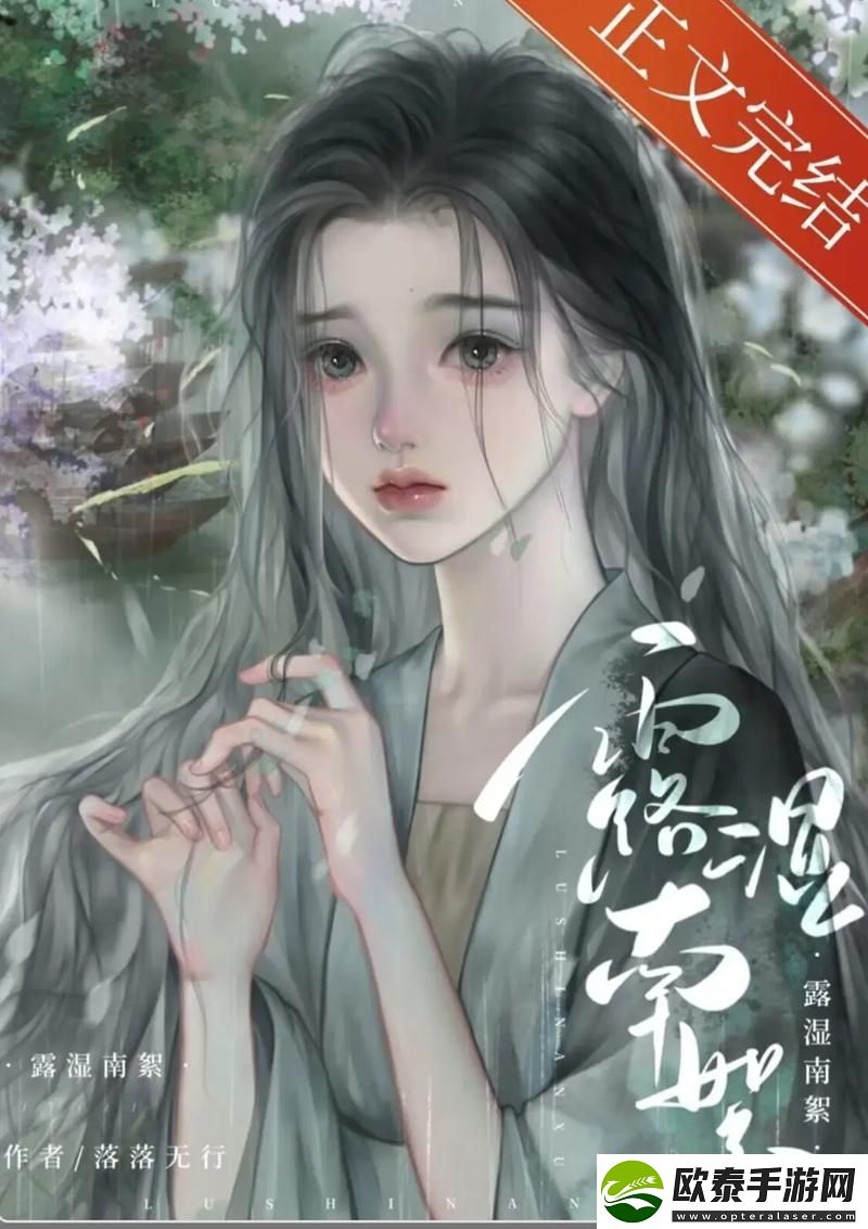 在“系统之名养成器女主林贝贝”中寻找自我成长的意义