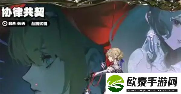 绝区零协律共契灵感的颤音关卡攻略