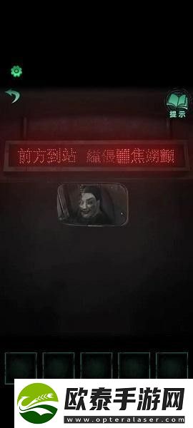 纸嫁衣4红丝缠公交车怎么过