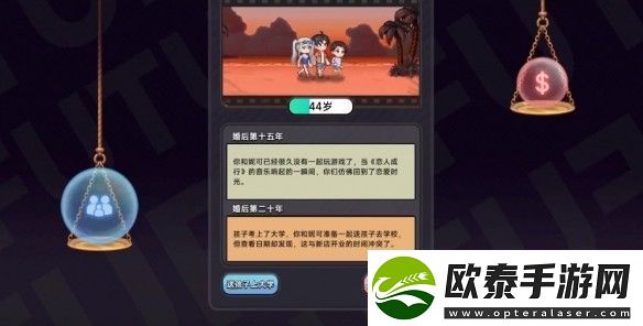中国式相亲妮可的主线剧情介绍