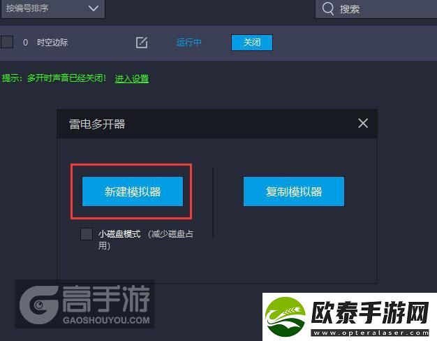 原创时空边际怎么双开、多开