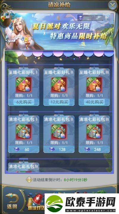 斗罗大陆h5夏日派对活动攻略