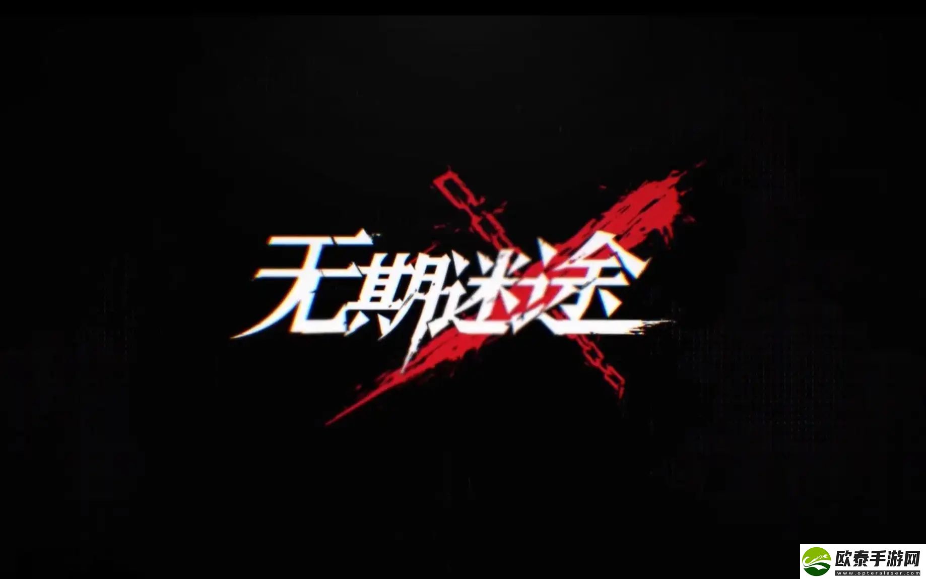 无期迷途阵容怎么搭配
