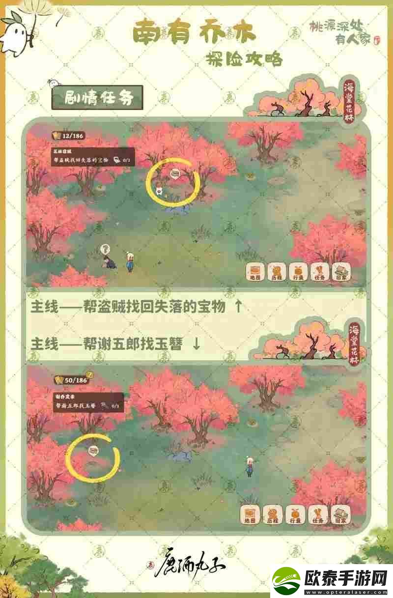 桃源深处有人家剧情探险任务攻略汇总一览