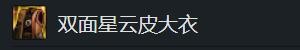 dnf110低血套怎么搭配