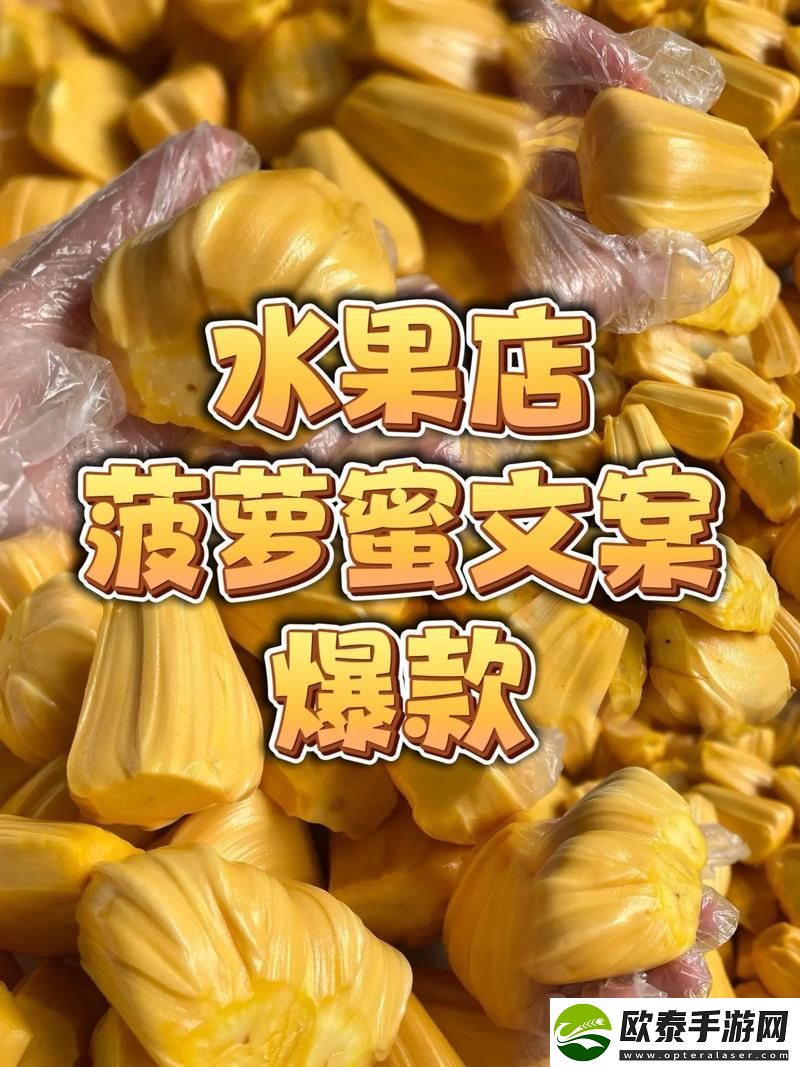 关于“菠萝蜜在线观看真的能免费看电视吗”的探讨与分析