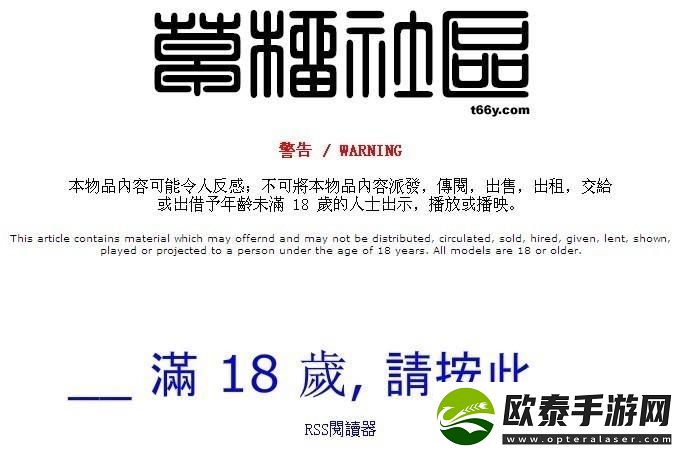 探索草榴新址