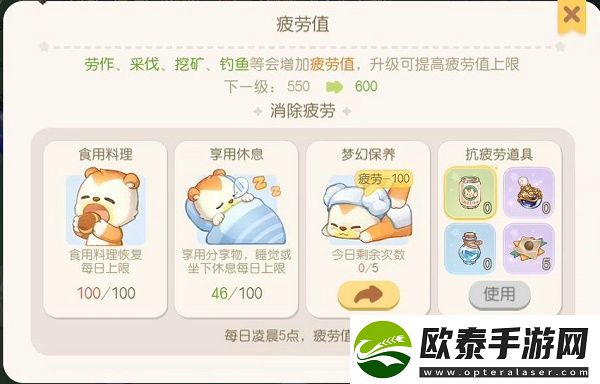 奥比岛手游体力怎么恢复