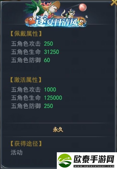 斗罗大陆h5夏日派对活动攻略