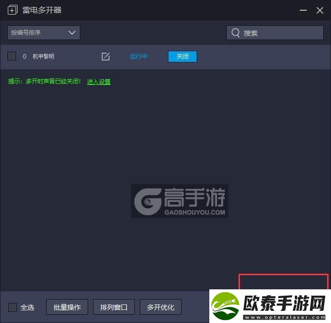 原创机甲黎明怎么双开、多开
