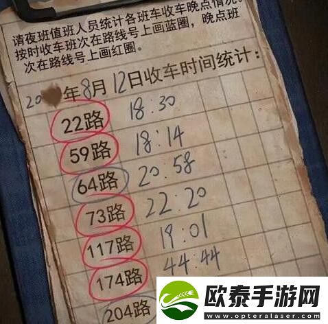 纸嫁衣4红丝缠公交车怎么过