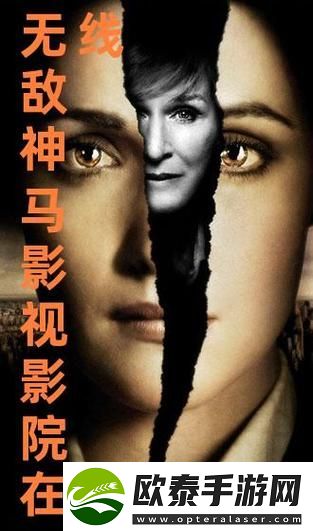 无敌神马影视影院在线免费观看