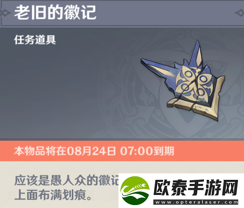 原神错位的海螺在哪里