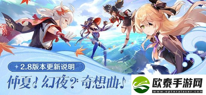 原神2.8映影书写札记任务怎么做