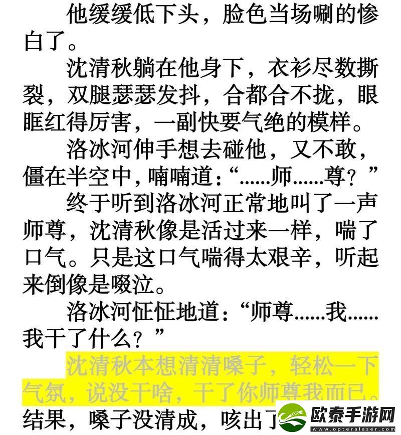 情感的决裂