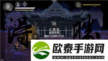 盐和避难所流程时长解析