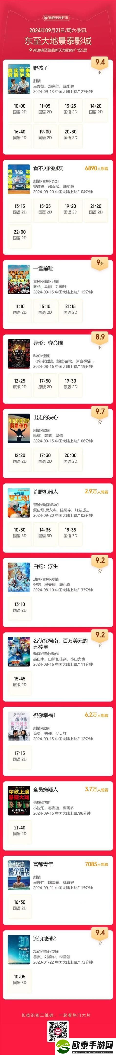 探索大地资源影视中文二页在线观看的观影魅力