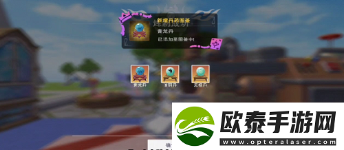 创造与魔法青龙丹药是什么